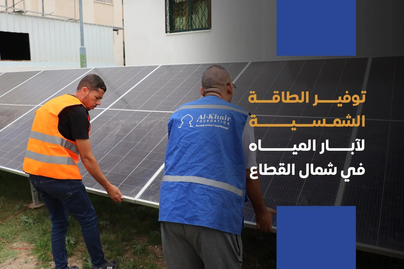 Installing solar energy for water wells
