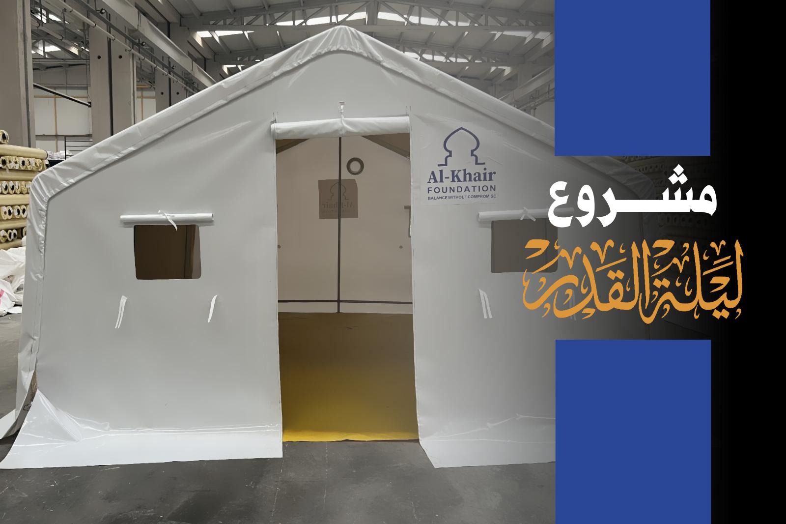 Laylat al-Qadr Project - Shelter Camp for the Displaced