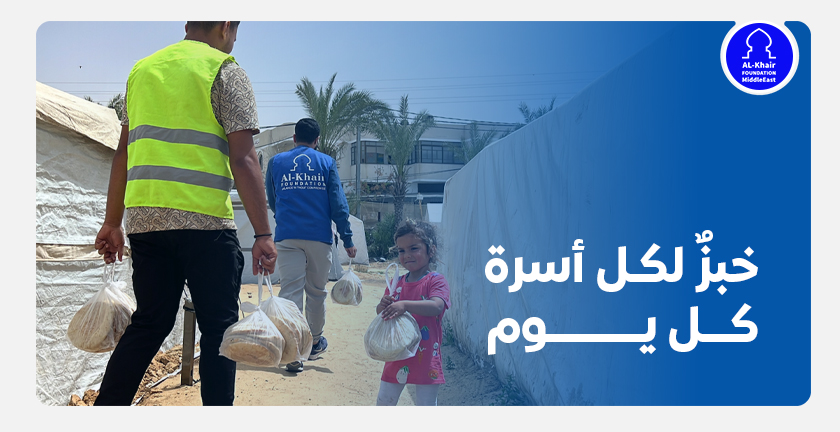 تبرع لتوفير الخبز في غزة